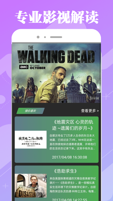 八一影视免费正版