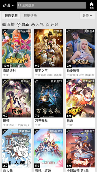 喝茶影视最新下载