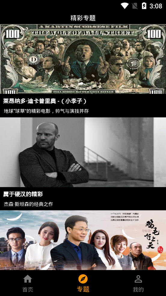 手指影视下载安装