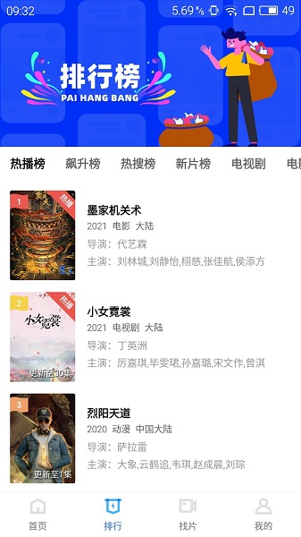 蓝猫视频app下载安装