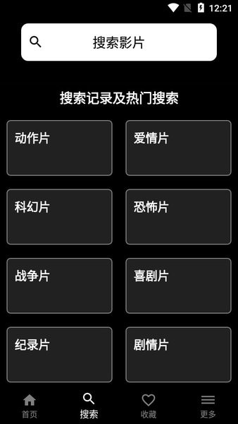 奈菲影视2021最新版下载