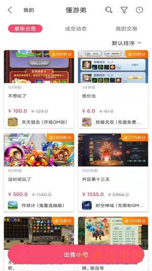 懂游弟 懂游弟