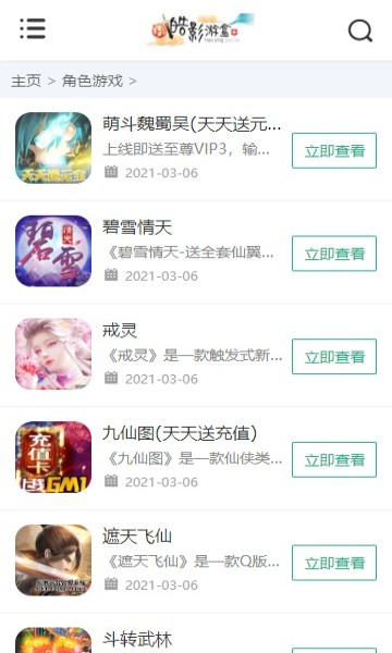 皓影游盒 皓影游盒