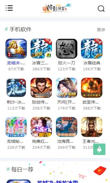 皓影游盒 皓影游盒