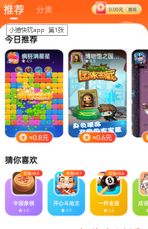 小猫快玩游戏盒子 小猫快玩游戏盒子