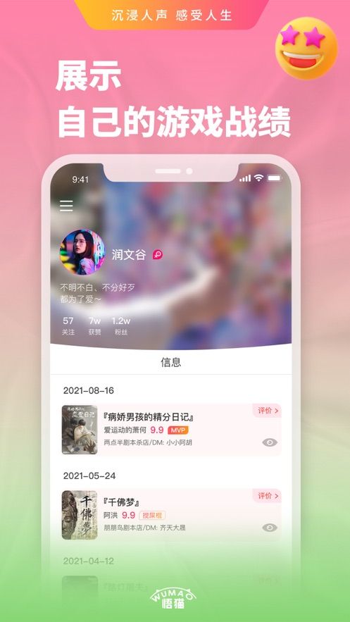 悟猫游戏盒子 悟猫游戏盒子