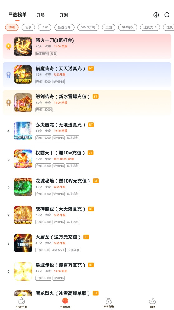 狐狸手游 狐狸手游