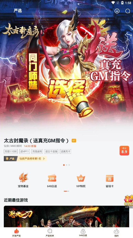 狐狸手游 狐狸手游