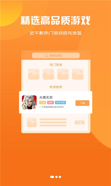 鸿清游戏盒子 鸿清游戏盒子