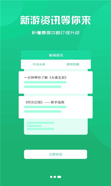 鸿清游戏盒子 鸿清游戏盒子