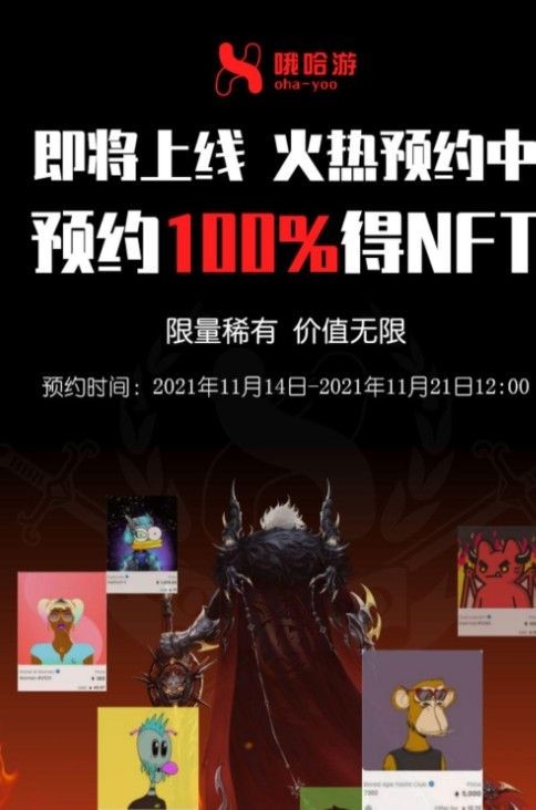 哦哈游 哦哈游