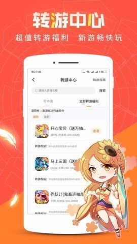 红果互娱游戏盒子 红果互娱游戏盒子