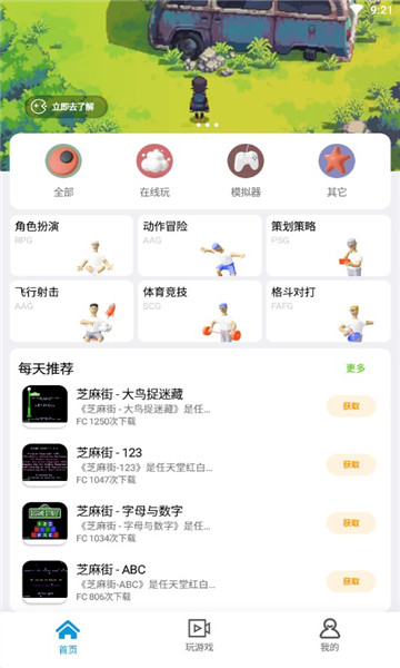 龙猫游戏厅 龙猫游戏厅
