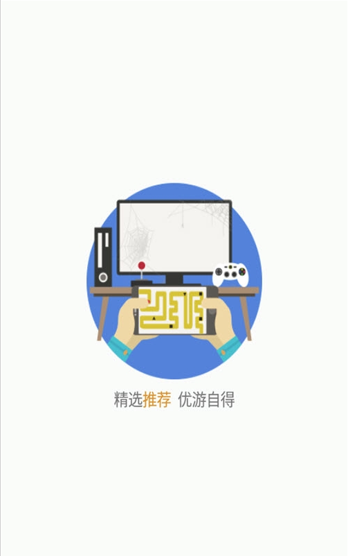 游吧手游 游吧手游