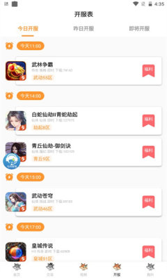 白狐游戏盒子 白狐游戏盒子