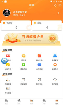 白狐游戏盒子 白狐游戏盒子