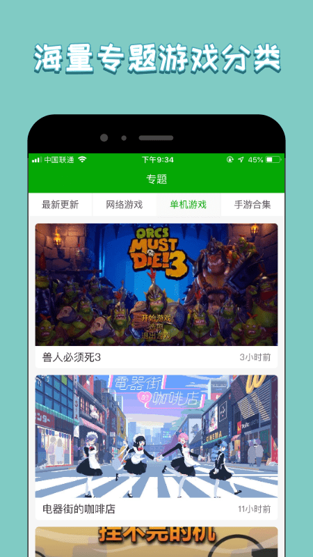 333游戏攻略 333游戏攻略