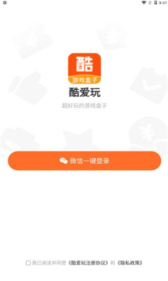 酷爱玩游戏盒子 酷爱玩游戏盒子