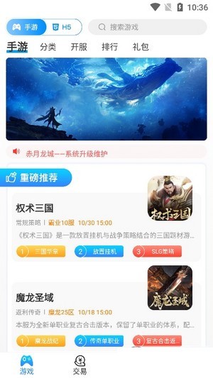 欢趣游戏盒子 欢趣游戏盒子