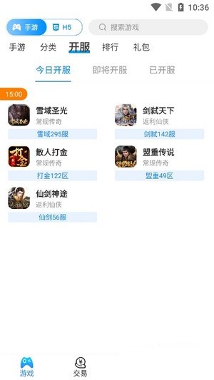 欢趣游戏盒子 欢趣游戏盒子