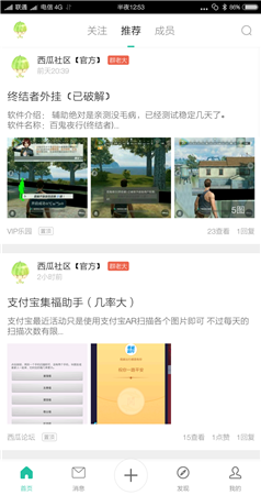 西瓜社区黑科技 西瓜社区黑科技
