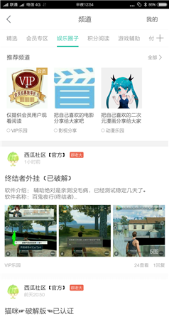 西瓜社区黑科技 西瓜社区黑科技