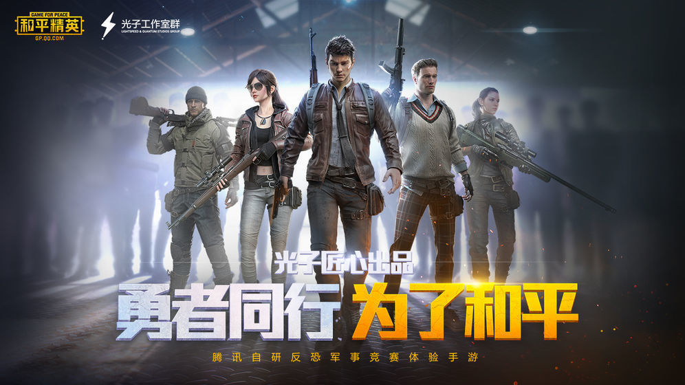 PUBG画质辅助器 PUBG画质辅助器