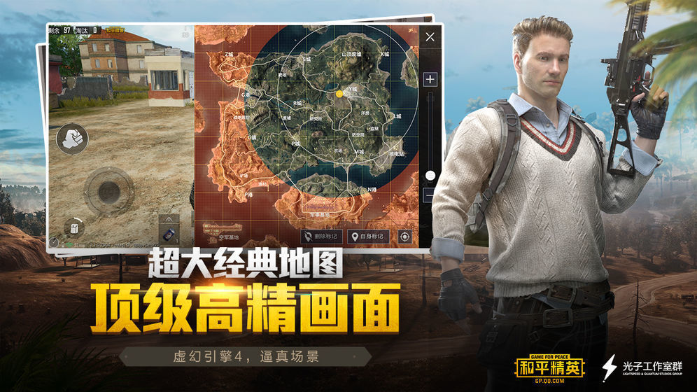 PUBG画质辅助器 PUBG画质辅助器