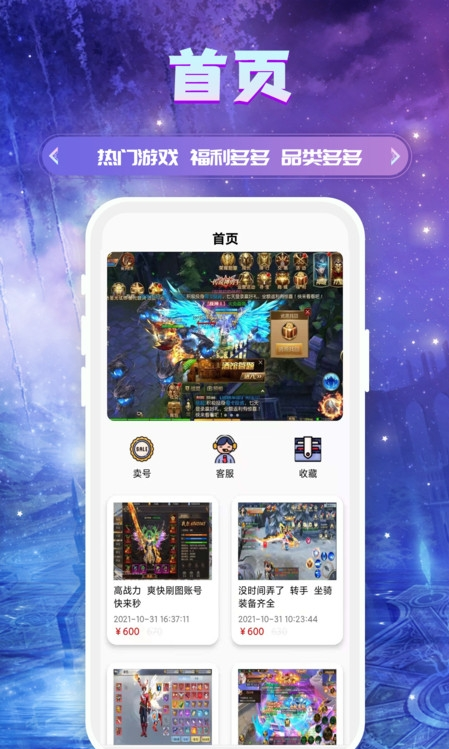 易游盒子 易游盒子