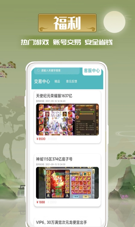 迷谷游戏盒 迷谷游戏盒