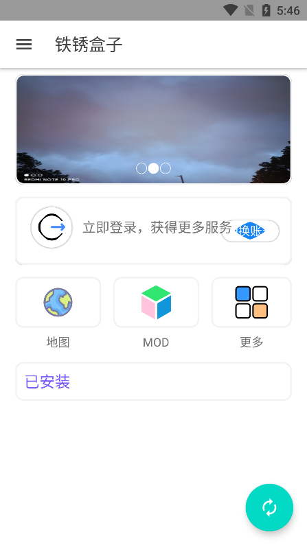 铁锈盒子小树洞 铁锈盒子小树洞