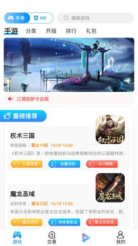 越鸟手游盒子 越鸟手游盒子