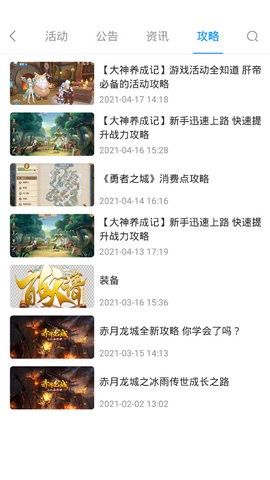 越鸟手游盒子 越鸟手游盒子