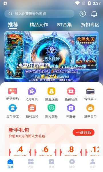 奇喵手游盒子 奇喵手游盒子