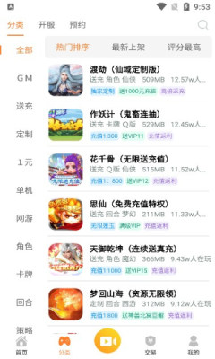 游戏弟 游戏弟