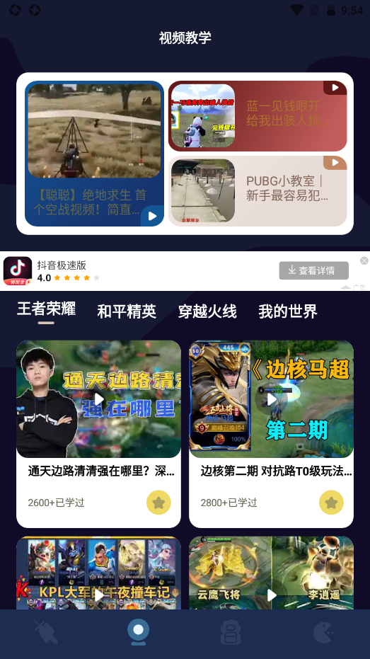酷酷游戏攻略 酷酷游戏攻略