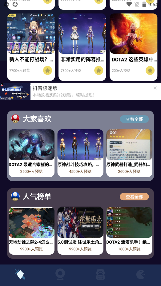 酷酷游戏攻略 酷酷游戏攻略