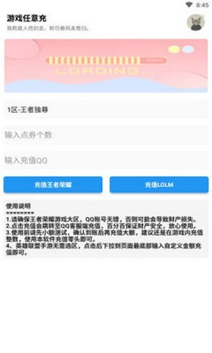 游戏任意充 游戏任意充