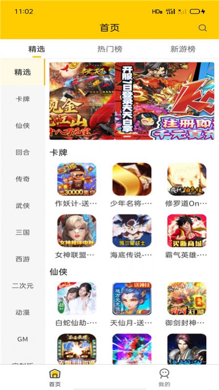嗨玩BT手游礼包 嗨玩BT手游礼包