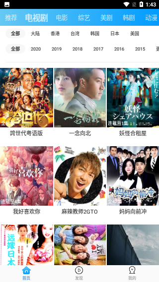大熊追剧app最新版本