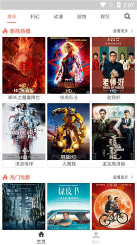 乐享影视安卓版下载