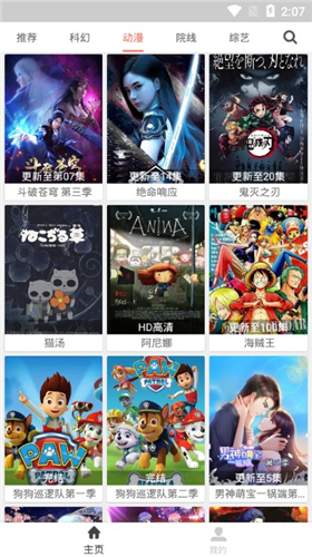 乐享影视安卓版下载