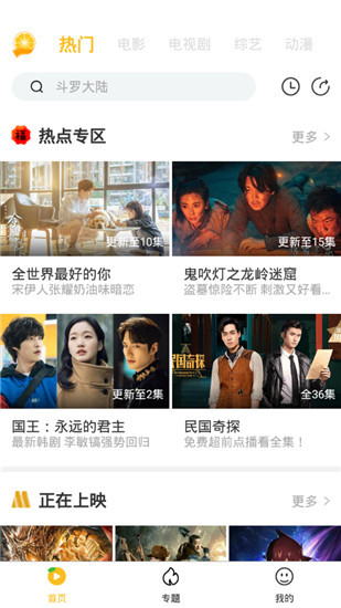 金桔影视app安卓版下载