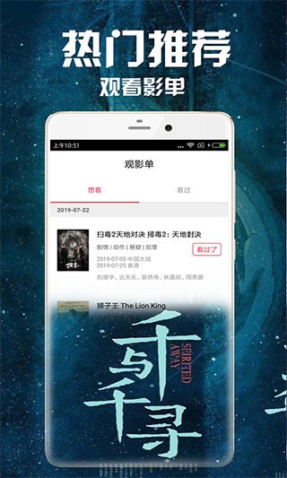 八一影视免费正版下载手机版