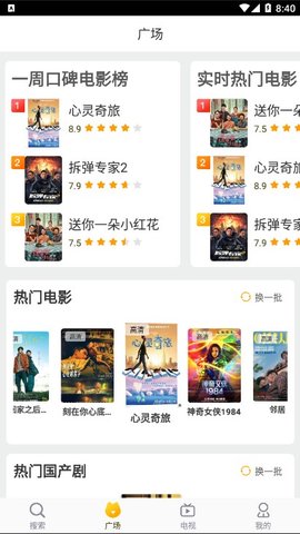 好猫影视下载