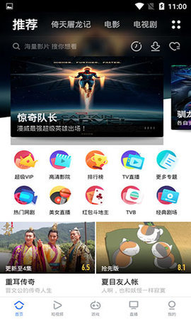 饭团TV