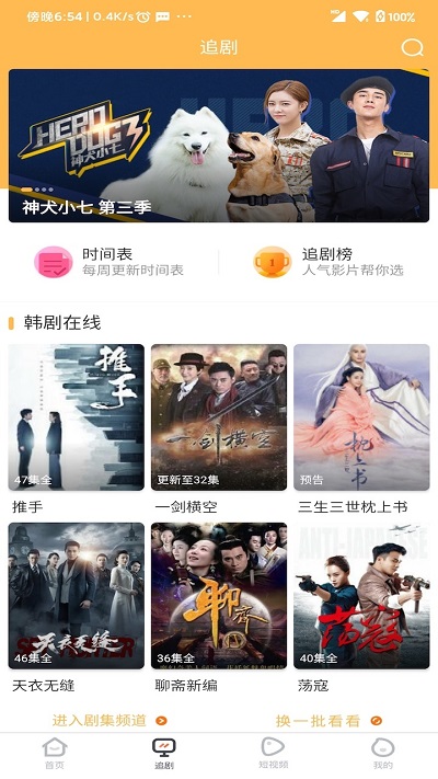 宜搜宝下载安装