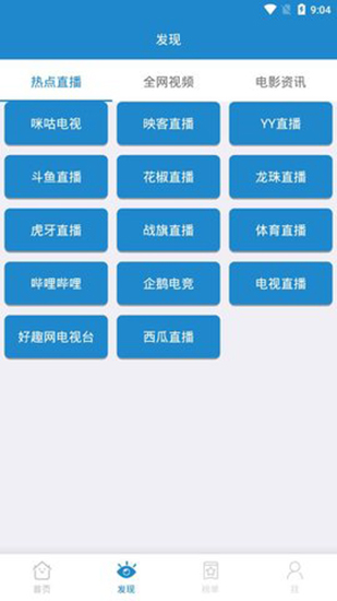 蓝莓影院app下载