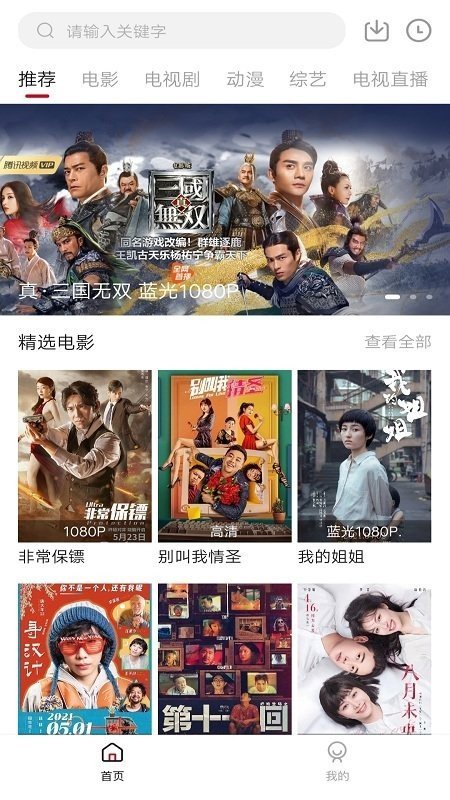 凌凌漆影视app破解版