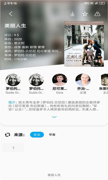 易看pro最新版本下载